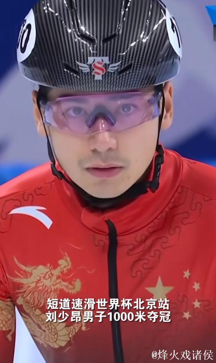 刘少昂惊险逆袭,中国短道队斩获新赛季首枚金牌 刘少昂惊险逆袭,中国短道队斩获新赛季首枚金牌