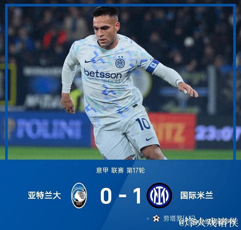 意甲-劳塔罗制胜 国际米兰1-0客胜亚特兰大 意甲-劳塔罗制胜 国际米兰1-0客胜亚特兰大