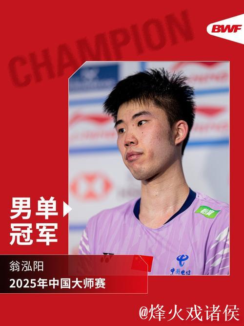 翁泓阳2-0晋级世锦赛八强 国羽提前锁定男单奖牌