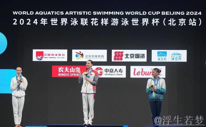 徐汇妍夺冠 水上演绎中华魅力