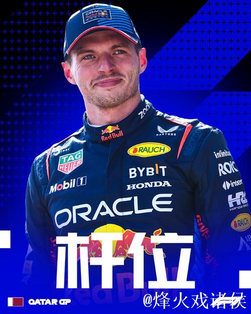 F1迈阿密大奖赛排位赛:维斯塔潘杆位 诺里斯第二 F1迈阿密大奖赛排位赛:维斯塔潘杆位 诺里斯第二