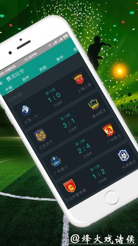 实时追踪世界杯比分的精彩APP推荐 实时追踪世界杯比分的精彩APP推荐