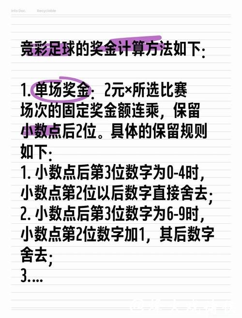如何参与世界杯比赛投注并提升中奖率