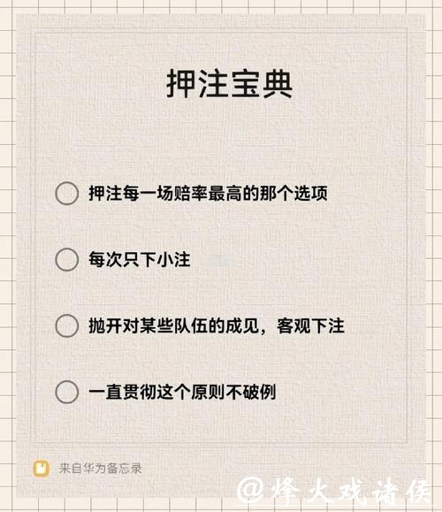 如何合法参与世界杯下注平台推荐